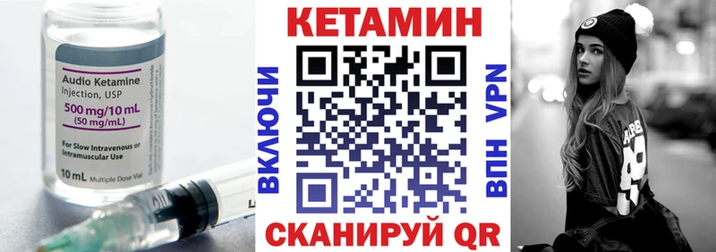 КЕТАМИН VHQ  Надым 