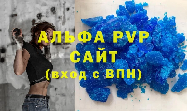 альфа пвп Беломорск