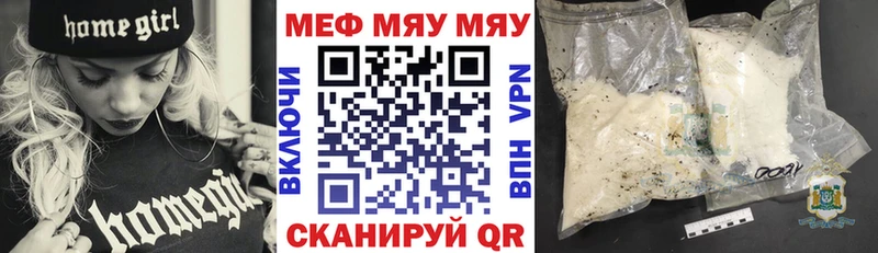 МЕФ 4 MMC  где купить наркотик  Надым 