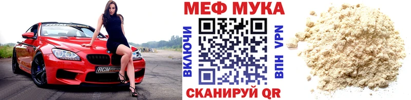 Меф мяу мяу  Надым