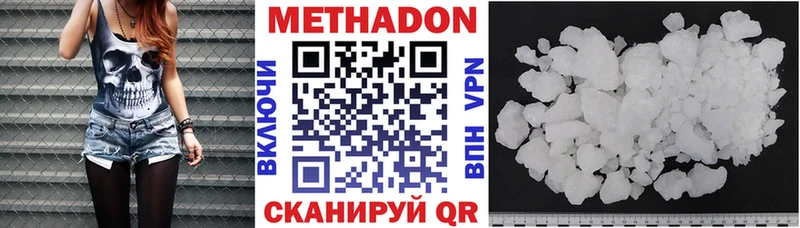 Метадон кристалл  где продают   Надым 